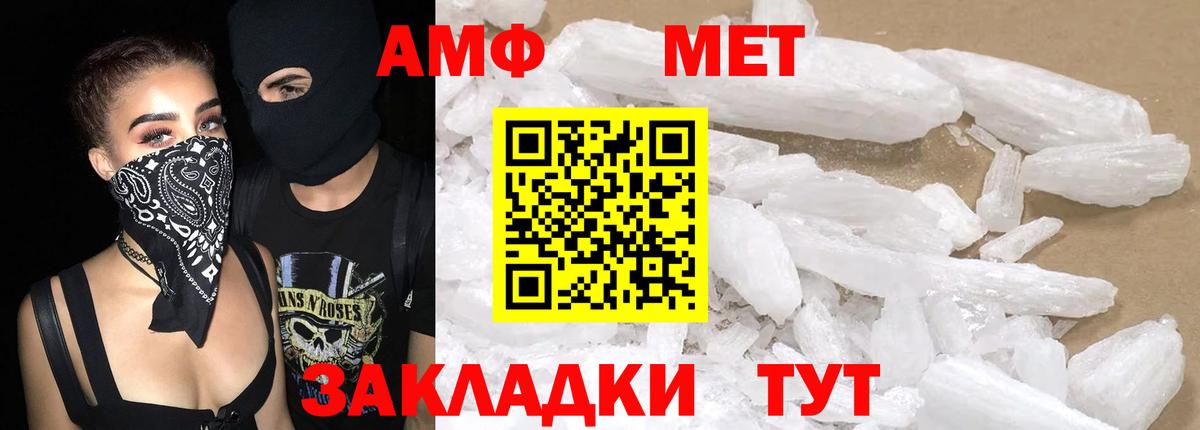 АМФЕТАМИН Premium  Вход с VPN  АМФЕТАМИН  Белореченск 