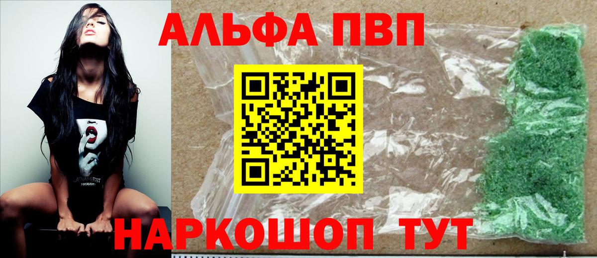 A PVP Соль  A PVP СК КРИС  Белореченск  А ПВП  Вход с VPN 