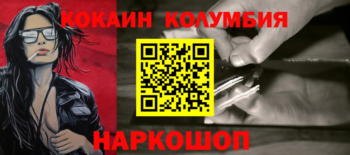 Белореченск  КОКАИН Боливия  купить  сайты  Вход с VPN  COCAIN 