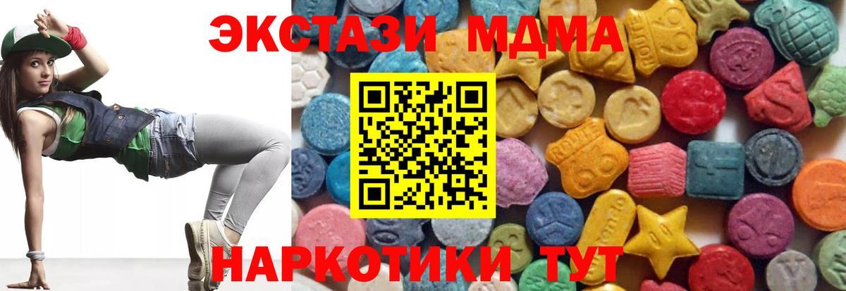 Экстази бентли  Вход с VPN  Ecstasy    зеркало  Белореченск  Ecstasy MDMA 