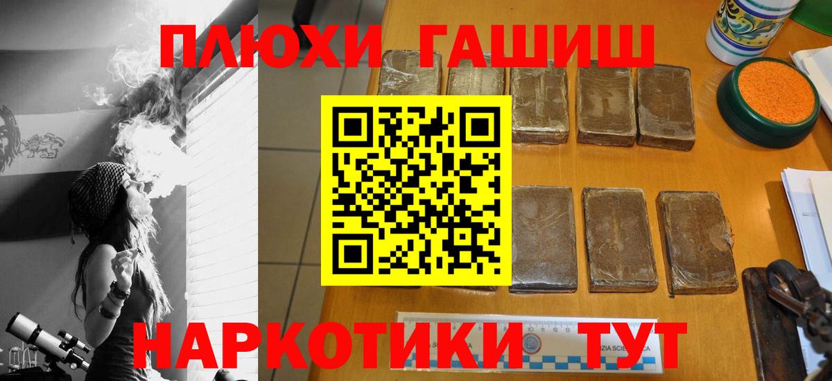 ГАШИШ Premium  Вход с VPN  Гашиш  купить закладку  Белореченск 