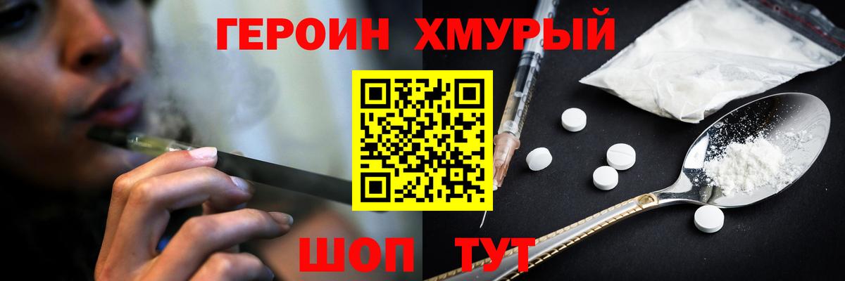 Белореченск  Героин афганец  Вход с VPN 