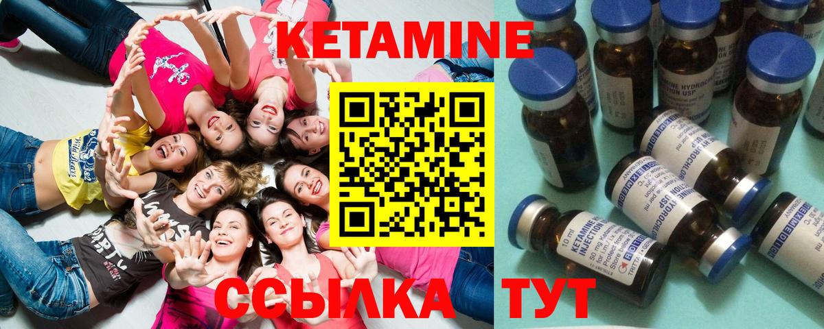 Кетамин ketamine  дарк нет формула  Кетамин VHQ  Белореченск  Вход с VPN 