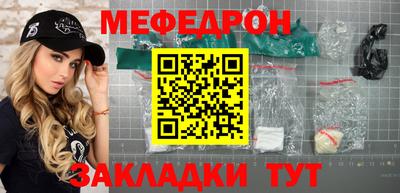 меф Ачхой-Мартан