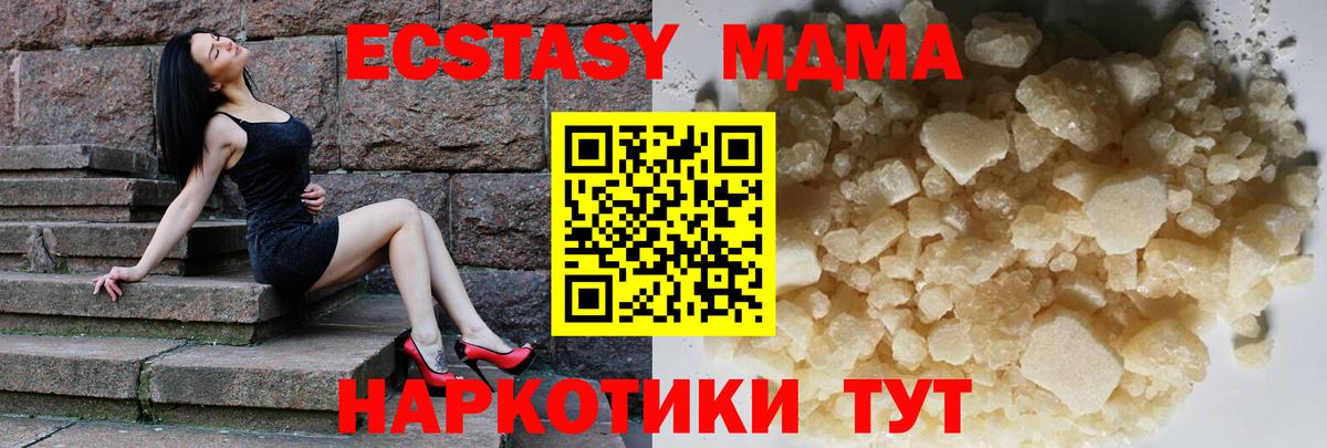 MDMA crystal Белореченск