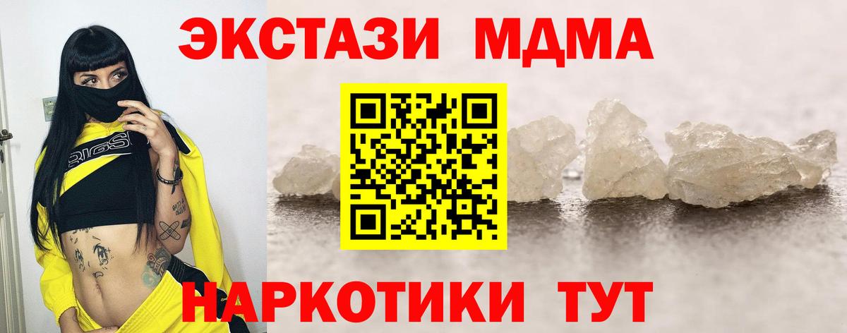 Белореченск  МДМА VHQ  Вход с VPN  MDMA Molly 