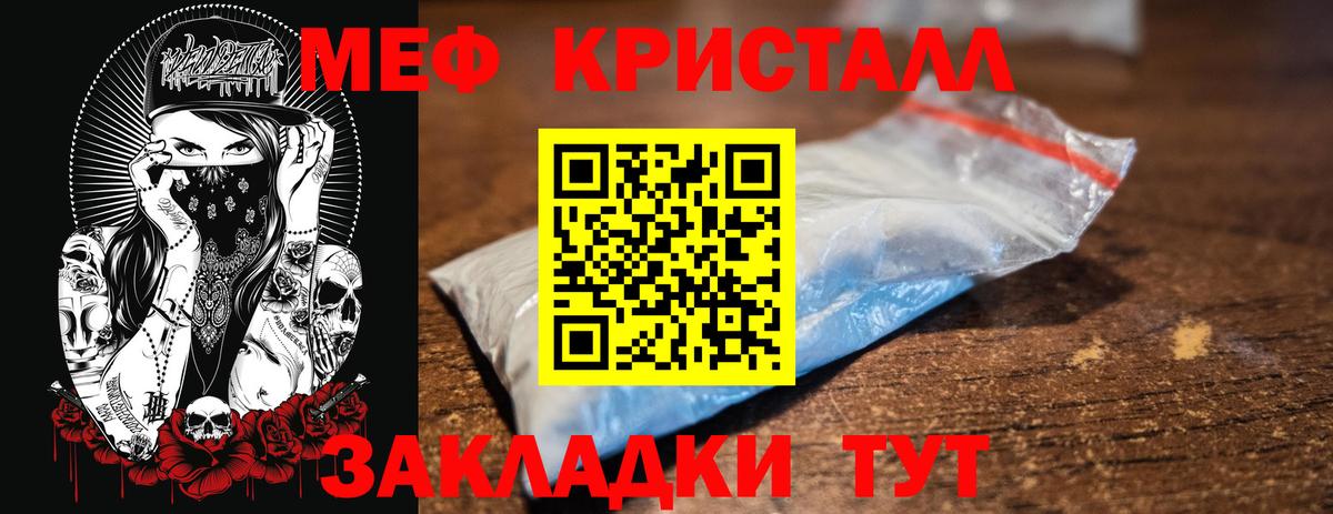 МЯУ-МЯУ мяу мяу  Вход с VPN  МЕФ  продажа наркотиков  Белореченск  Меф мука  МЯУ-МЯУ 