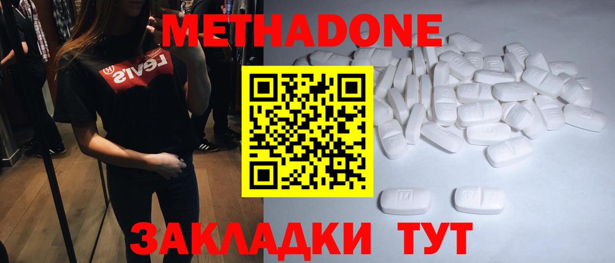 МЕТАДОН VHQ  Вход с VPN  Белореченск  Метадон мёд 