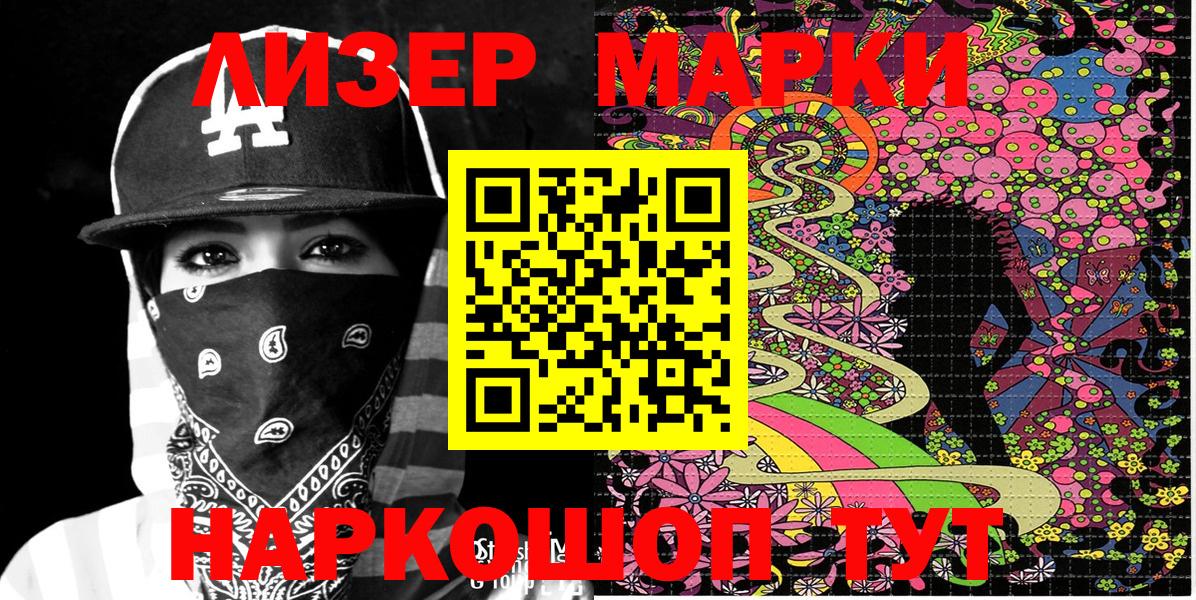Белореченск  Марки N-bome 1,5мг  Вход с VPN  Наркотические марки  Марки N-bome 1,5мг 