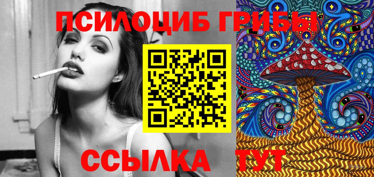 цены   Галлюциногенные грибы Cubensis  Вход с VPN  Псилоцибиновые грибы Magic Shrooms  Белореченск 